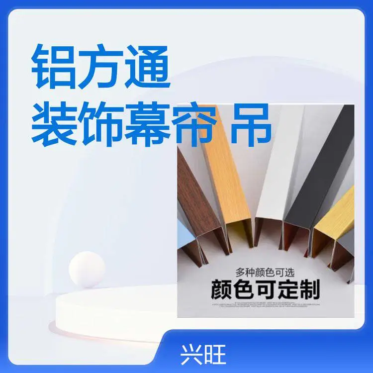 豪亚铝方通 防火防潮装饰幕帘天花板 方通吊顶材料