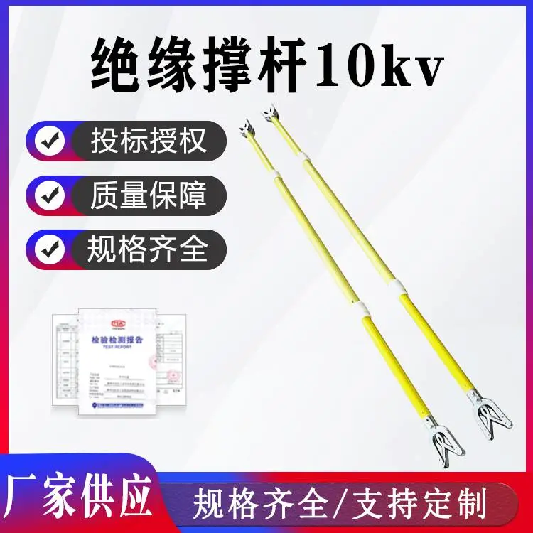 玻璃钢高压临时固定杆绝缘撑杆10kv配电线路双头导线杆