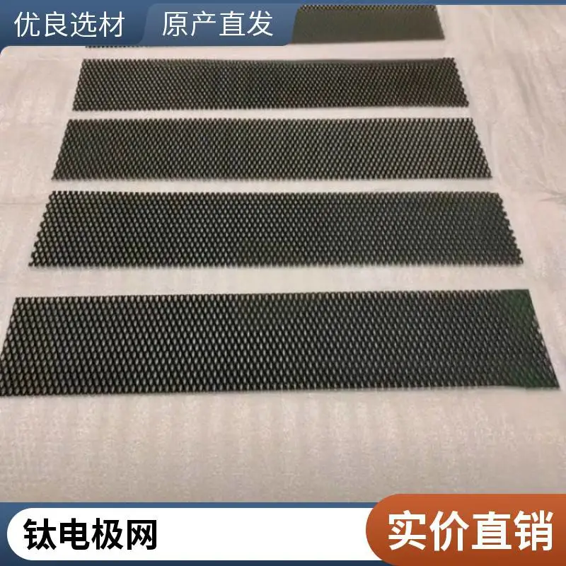阳极网 除垢电极 循环水处理 生产厂家 可代工OEM
