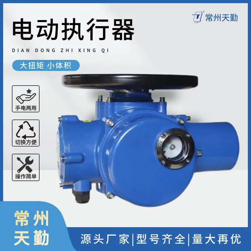开关型阀门电动装置ZMXL30-18/K3多回转电动执行器 天勤