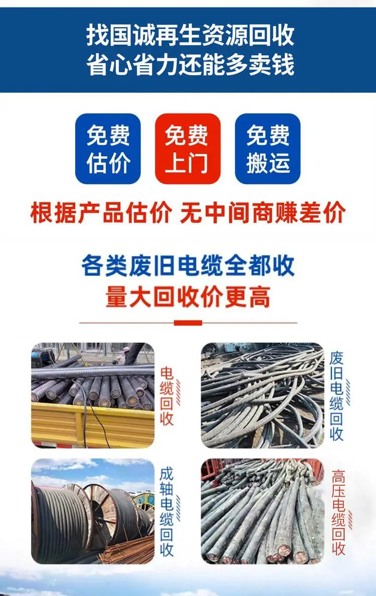 广州黄埔工厂库存电缆***回收-公司闲置旧电缆回收-在线估价