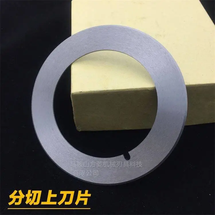 纸管分切圆刀片 塑料薄膜分切刀片 喷绒布分切圆刀片定制