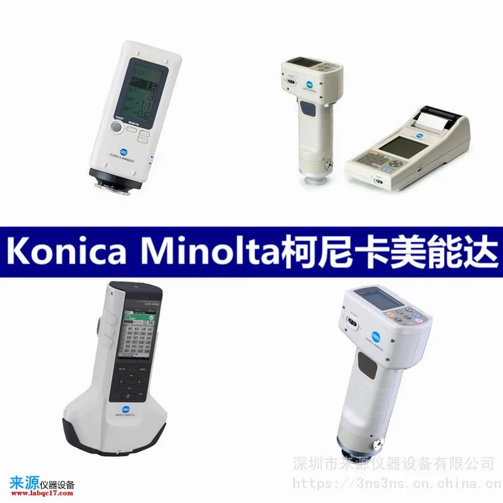 45度0分光测色仪CM-25cG日本Konica Minolta 45度0分光测色仪CM-25cG日本Konica Minolta