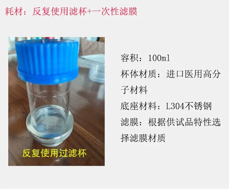 环境监测领域 微生物限度测定 微生物限度过滤支架 内置微型高性能隔膜泵