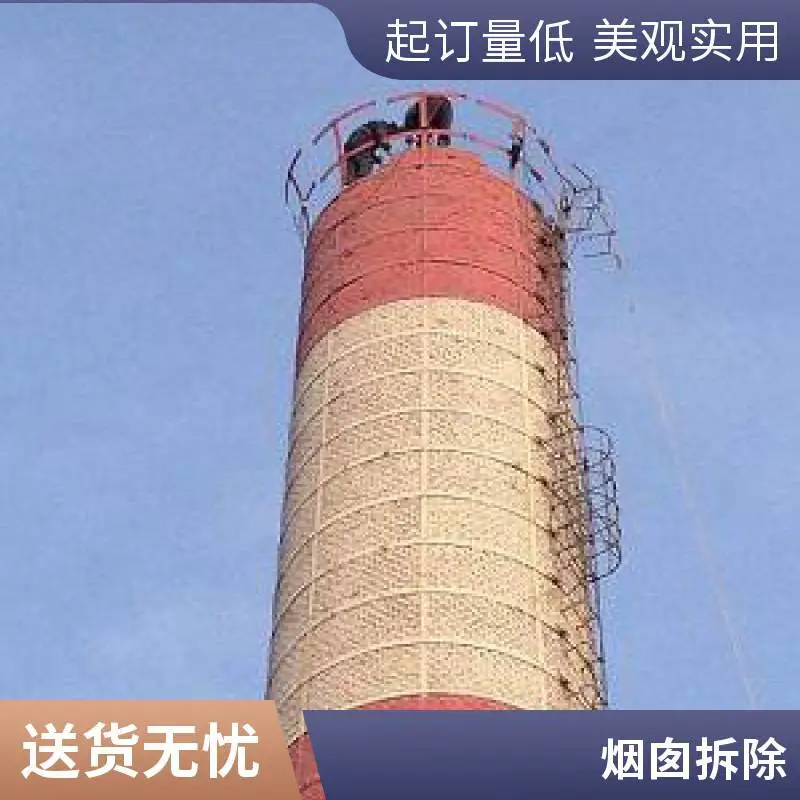 江门混凝土烟囱烟筒拆除 水泥烟囱人工拆除施工单位