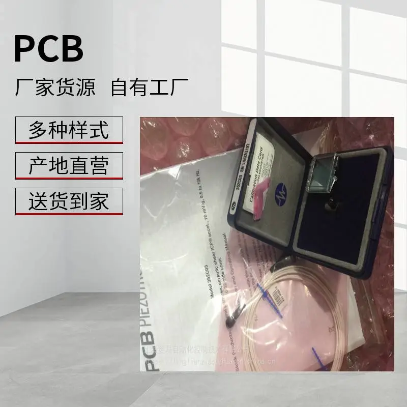 352A60加速度传感器PCB