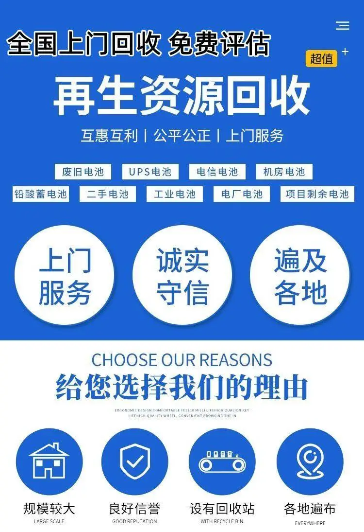广州花都区旧UPS电池回收,PDA电池回收,银行备用UPS电池回收