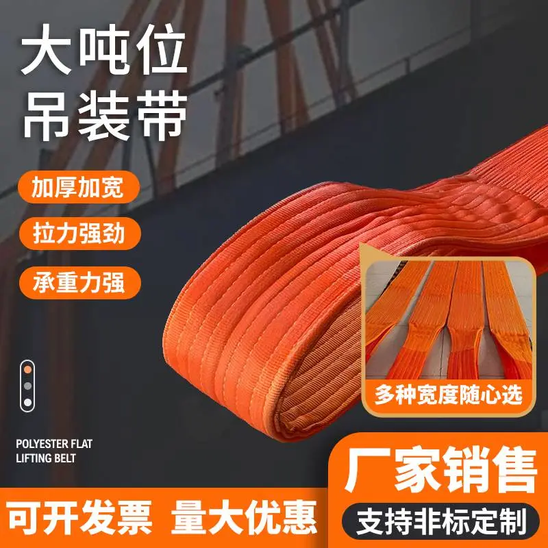 力夫特吊装带大吨位起重吊带 扁平吊装 带 合成纤维 工业吊带绳