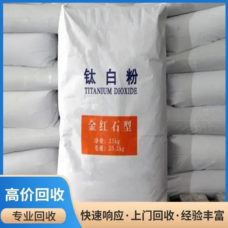 阿里回收苯硼酸 处理碳酸钾 收购深铬黄