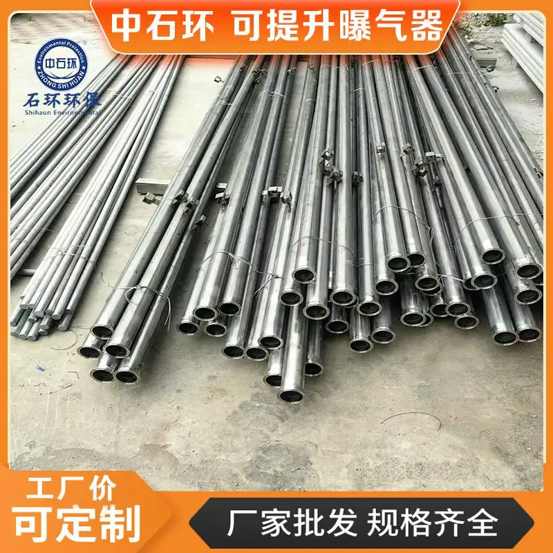 不锈钢管式曝气器 304 穿孔曝气管 抽换式曝气软管 整套系统加工定制
