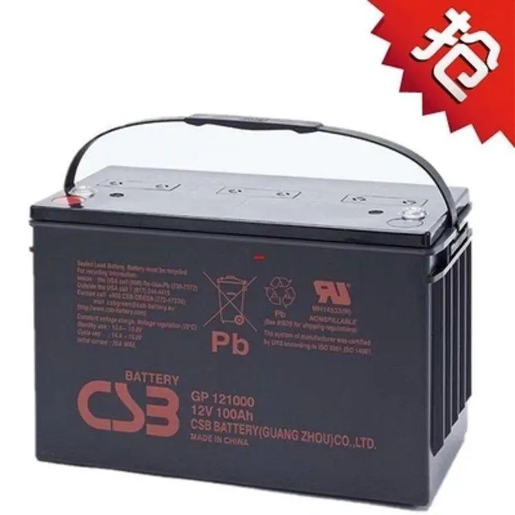 CSB蓄电池GPL121000 12V100AH希世比UPS电源备用
