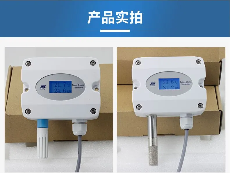 昆仑海岸机房动环监控 温湿度变送器 RS485 MODBUS协议 精度±0.3℃