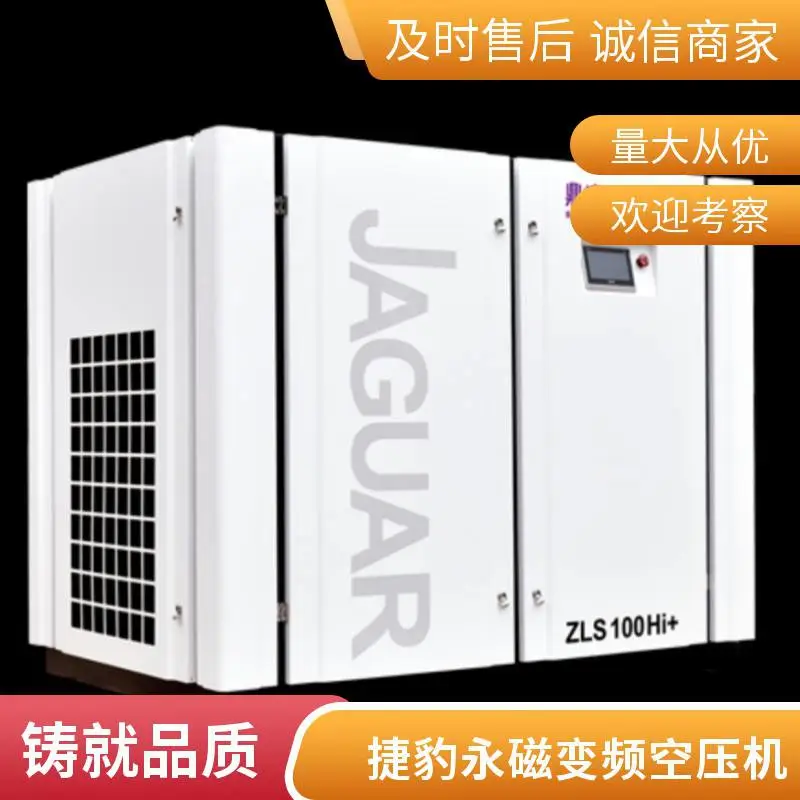 智采通经销 捷豹 ZLS Hi + 系列永磁变频低转速空压机 7.5 250kW变频节能 50%