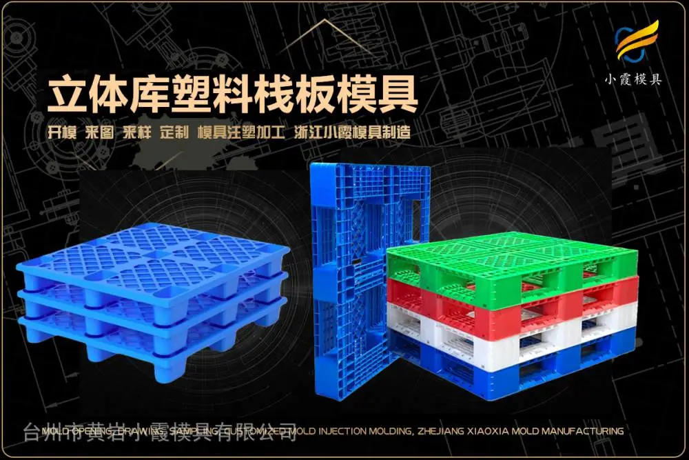 中空箱模具公司