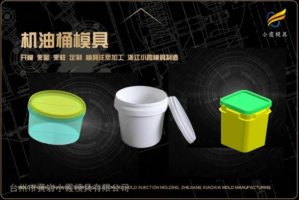 台州模具帮我推荐几家