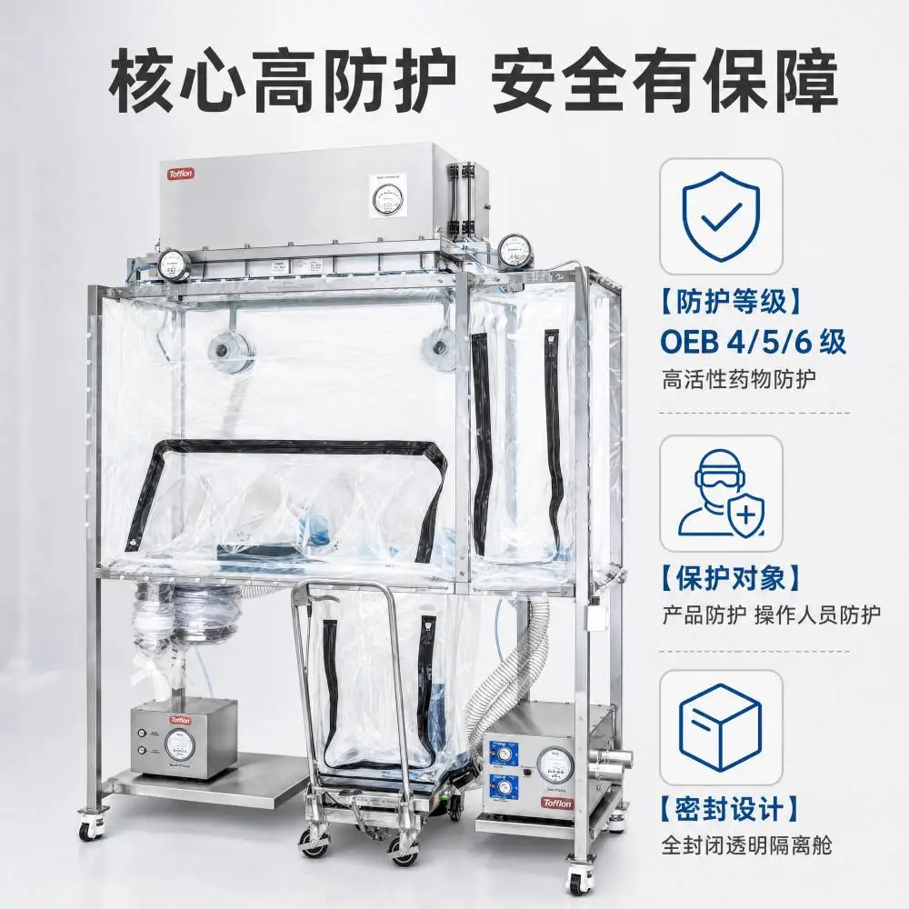 ONFAB氮气隔离器 薄膜厚实 生命科学实验室专用设备可用于湿度控制