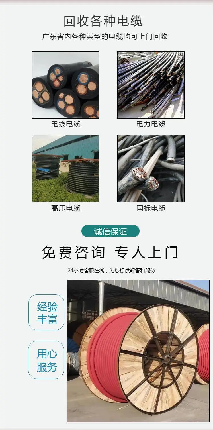 河源市海底电缆回收 YJV聚氯电缆收购控制电缆拆除