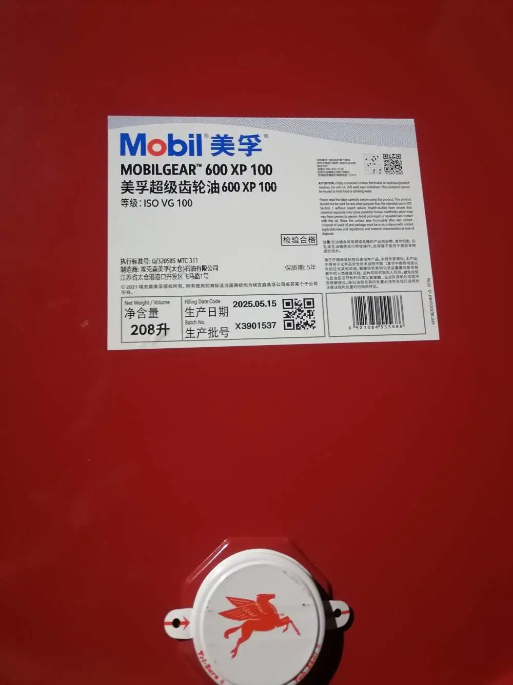 美孚 DTE10超凡15 32 46 68 100 150 低温无灰抗磨 液压油