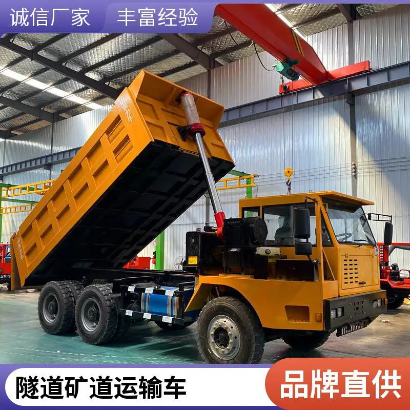 井下矿山自卸车 小型矿用翻斗车 隧道矿道运输 支持非标定制