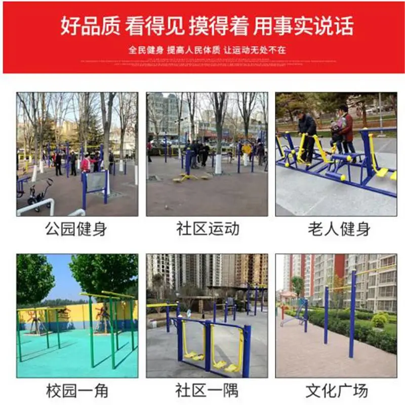 常州NSCC体器材 广场老年人健器材 厂