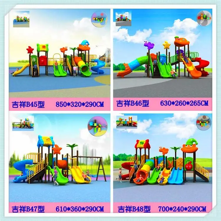承德承德 儿童组合式滑梯 买儿童滑梯 源头工厂