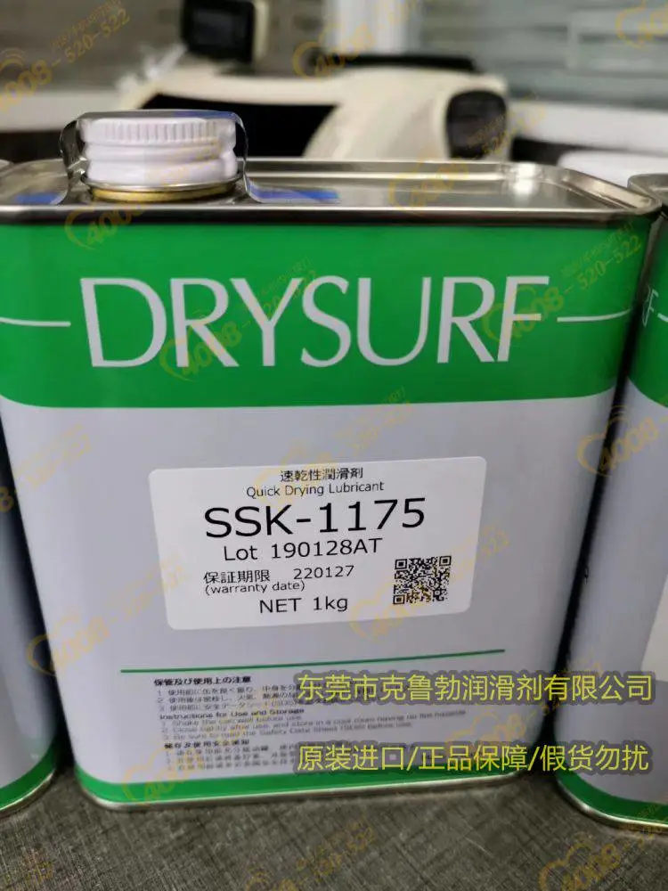 日本哈维斯HARVES DRYSURF KD-453S速干型干膜润滑油品