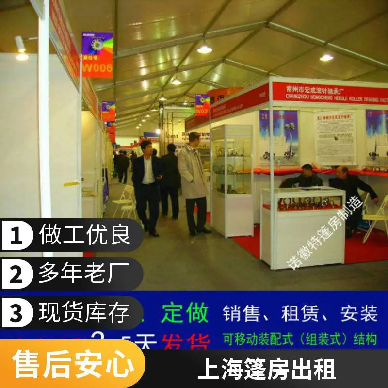 上海篷房公司铝合金篷房出租展览会篷房租赁户外活动篷房搭建大小尺寸可以根据场地组合