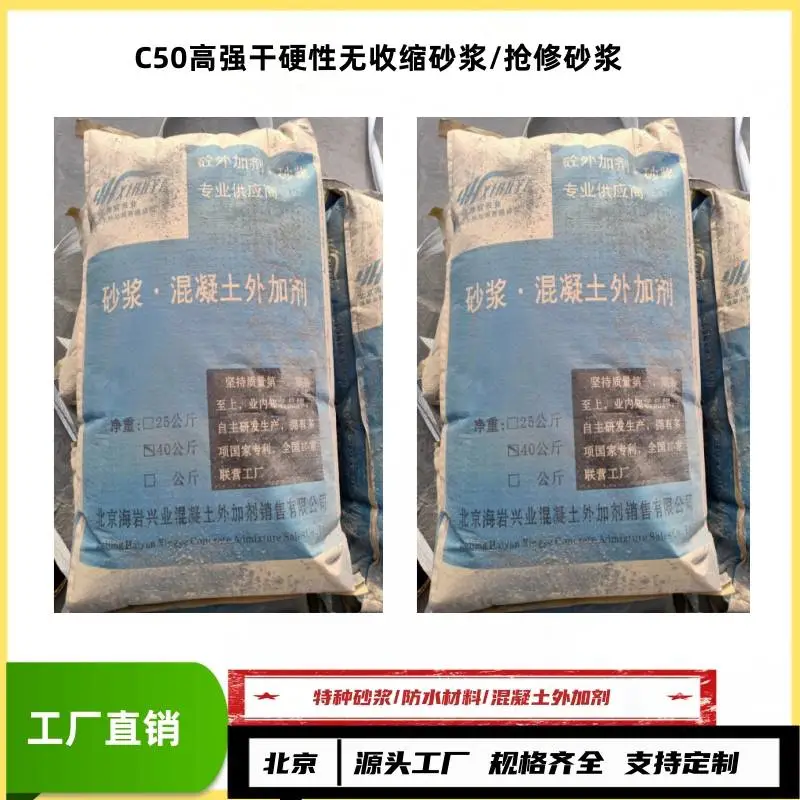 混凝土絮凝剂（抗分散注浆剂）/海岩兴业/定制发货