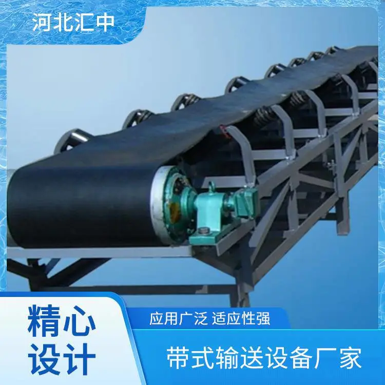 汇中 冶金行业用带式输送设备 皮带机 结构合理 速度可调
