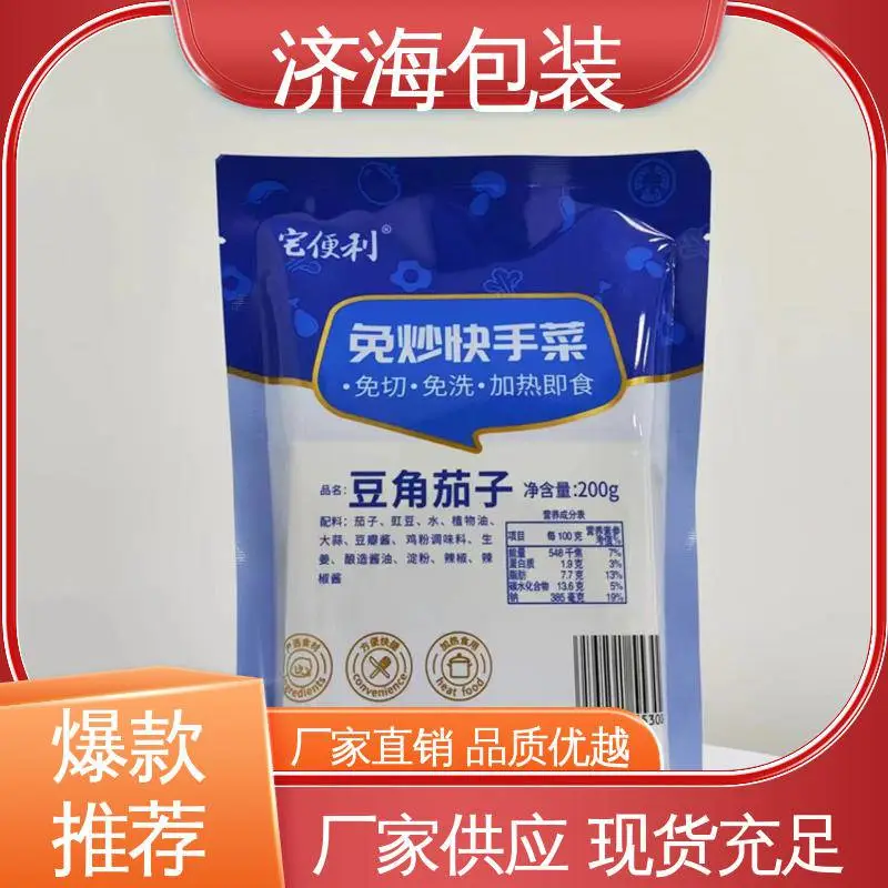 天第包装 可加工定制 防水防油 毛肚真空袋 反复使用不漏气