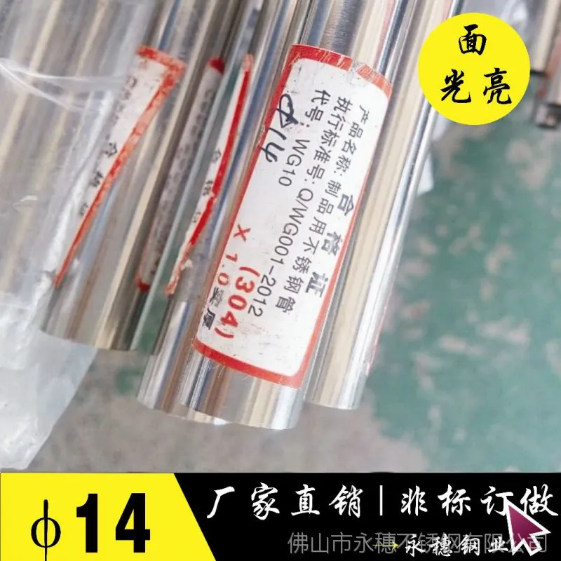 圆管14