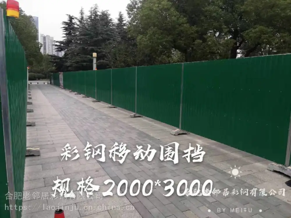 泗县彩钢围挡生产厂家-- 推荐老邻居围挡!