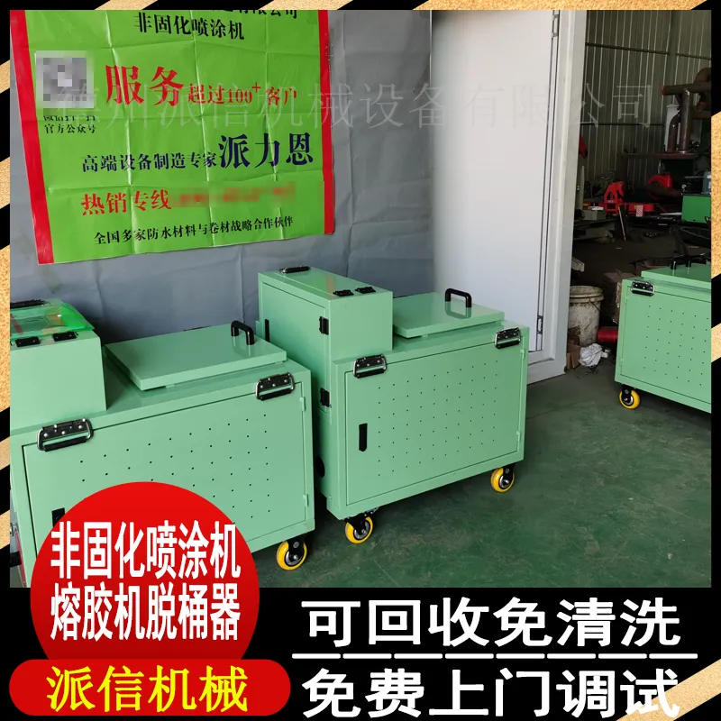 楼顶面非固化喷涂机 便捷式非固化喷涂机 溶胶喷涂一体机