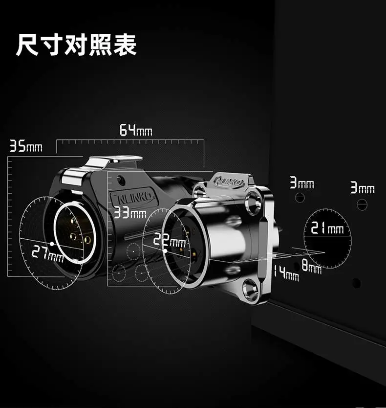 LP-20电源连接器