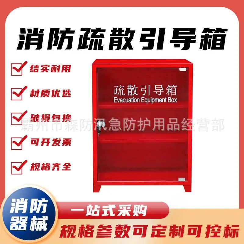 消防疏散引导箱 (3)