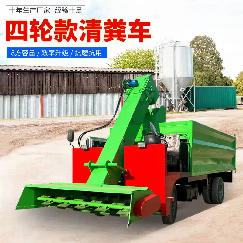 养殖场60马力铲粪车 机械化省工清粪车 清污车详细参数