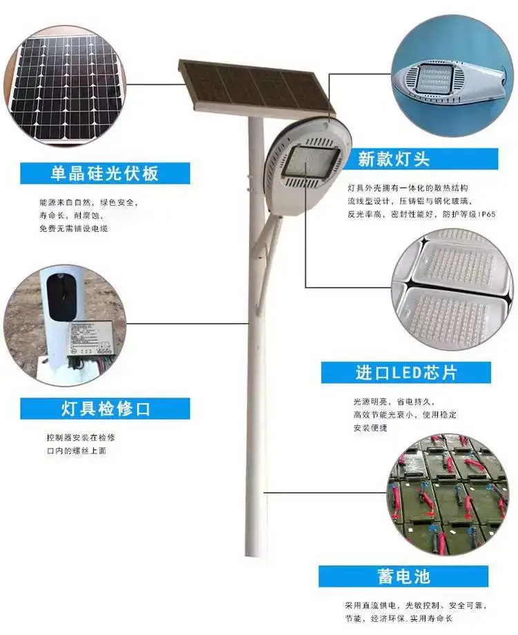 衡水美丽乡村太阳能路灯5米30w4米庭院路灯