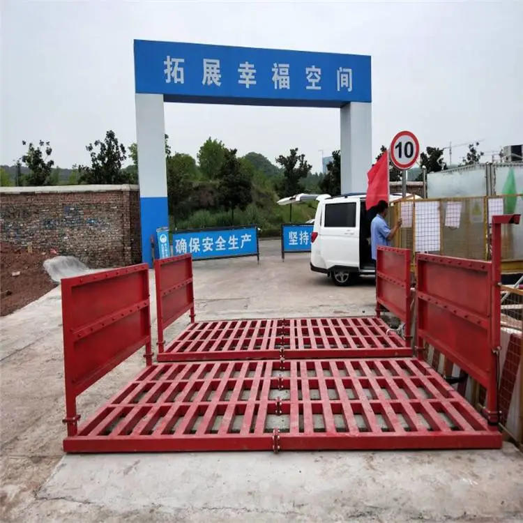 砂石厂洗车机 砂石厂洗车槽 立体冲洗设备