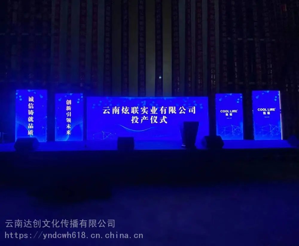 大理永平活动舞台音响出租,桌椅沙发出租,舞台搭建供应商