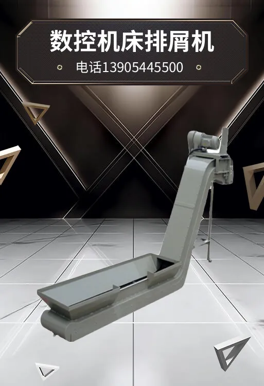 埃马格机床VL4H链板式排屑机维修 斗山机床PUMA240排屑机