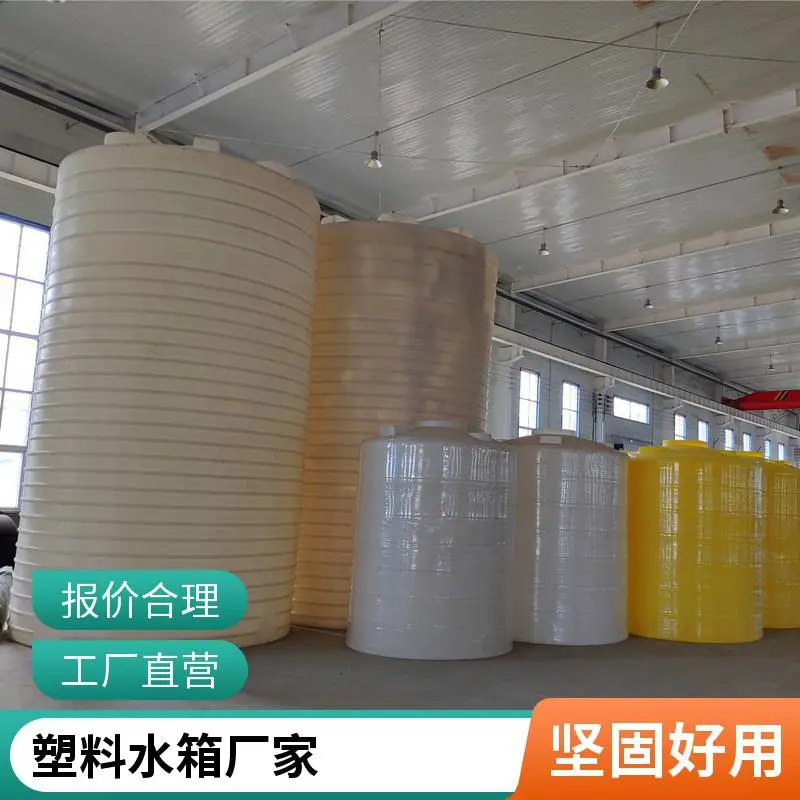 5吨水塔 圆柱形PE水箱 塑料水塔生产 ***摔不坏硫酸桶
