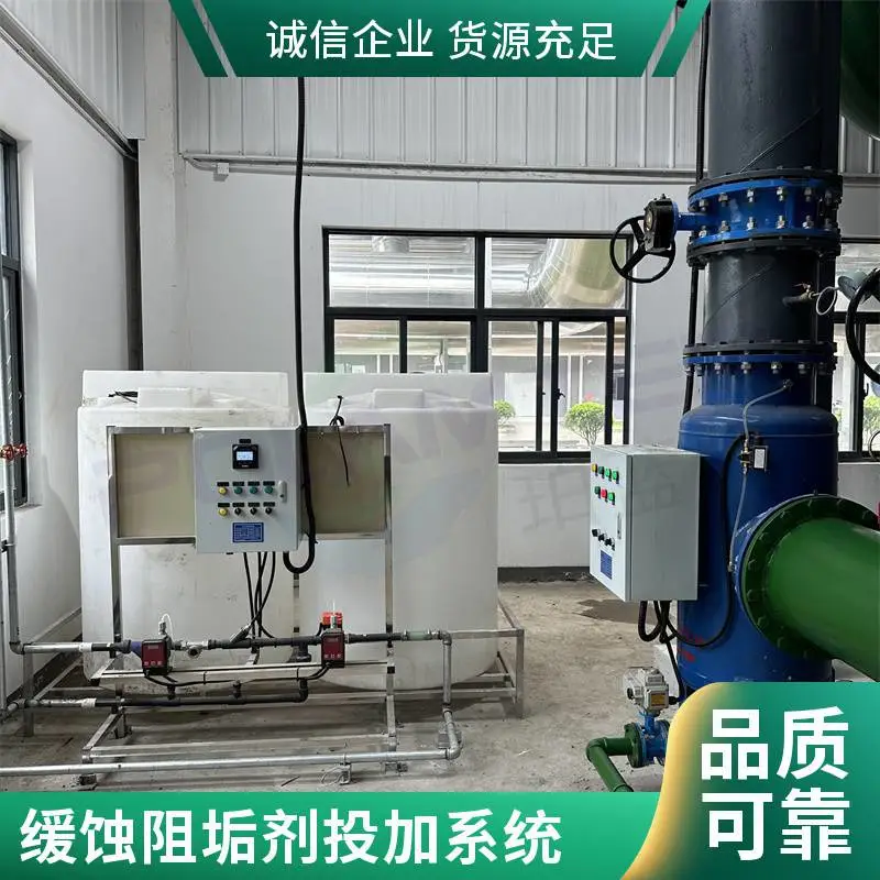 PH加药装置数据中心缓蚀阻垢剂自动投加装置三桶300L质保2年厂家
