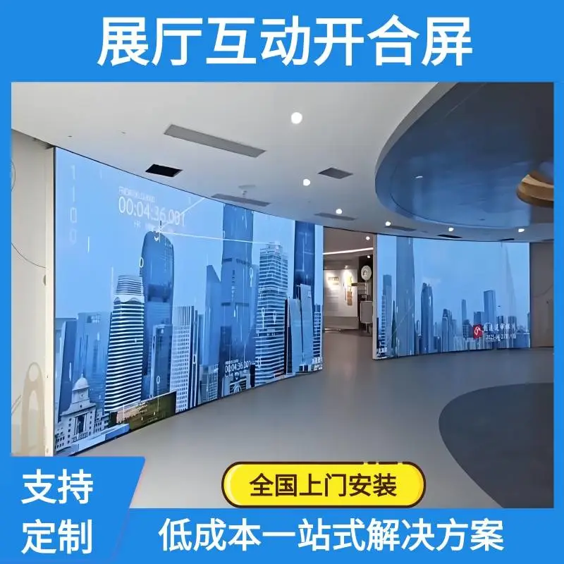 展厅LED多屏开合屏 互动滑轨屏 塞拉屏 直线弧形 上下矩阵移动定制