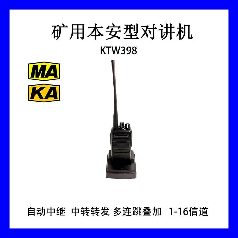 隧道KTW398井下防爆对讲机自带中继不限对讲距离信号增强煤矿MA