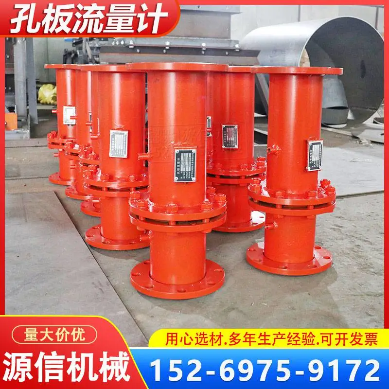 源信孔板流量计DN350矿用旋转式井下瓦斯管路用气体测量流量器