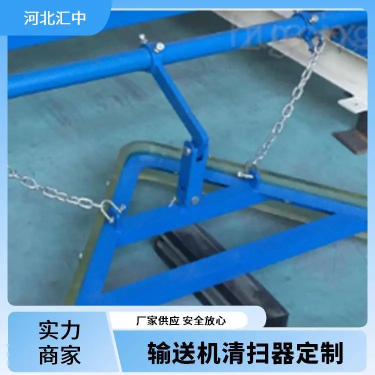 汇中 矿用输送机空段清扫机 清洁效果好 寿命长