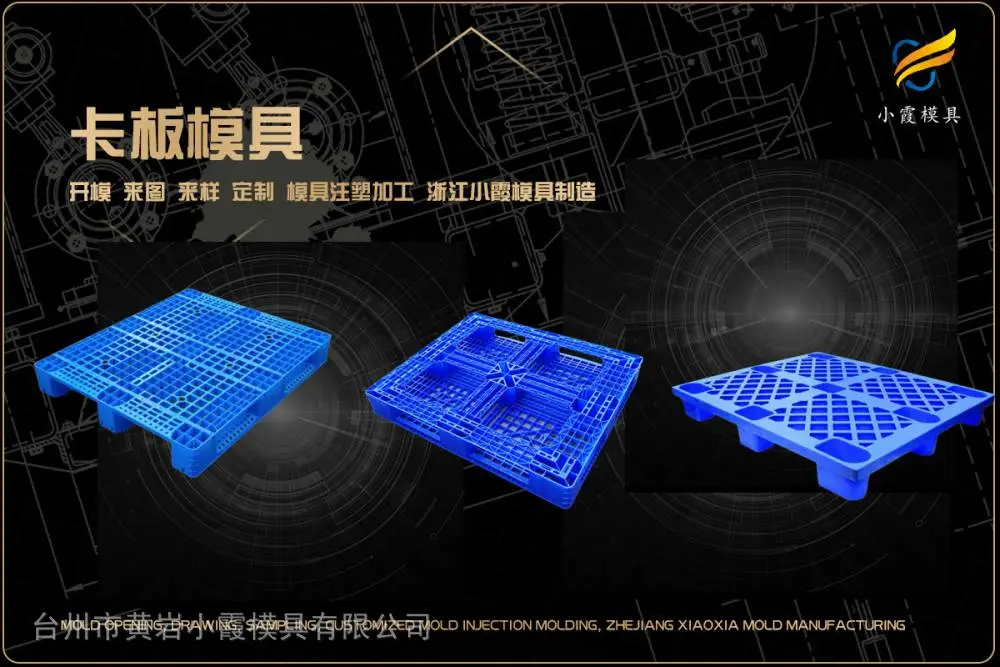 足疗机模具企业