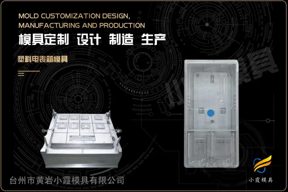 黄岩注塑加工开模电话