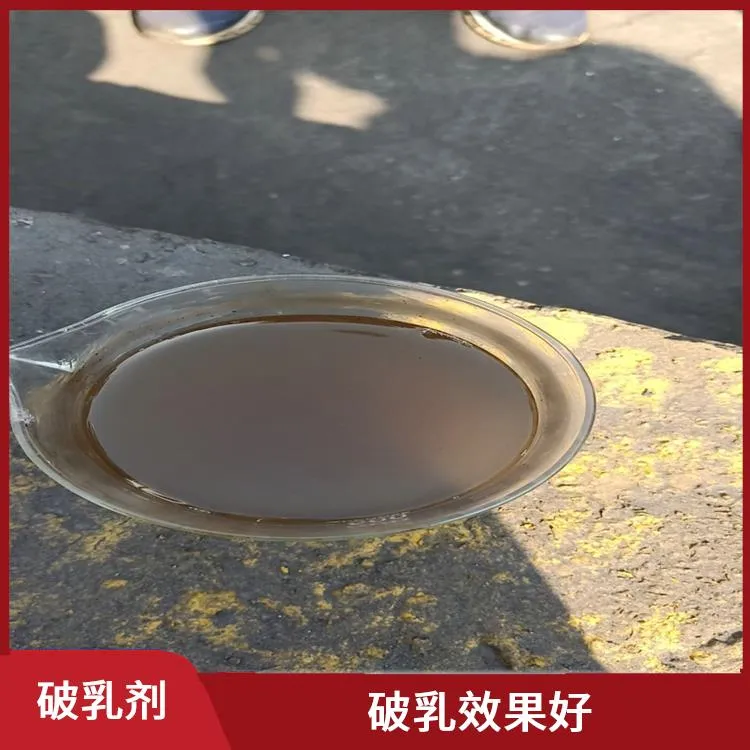焦化厂焦油脱水油基-贵南除油破乳剂