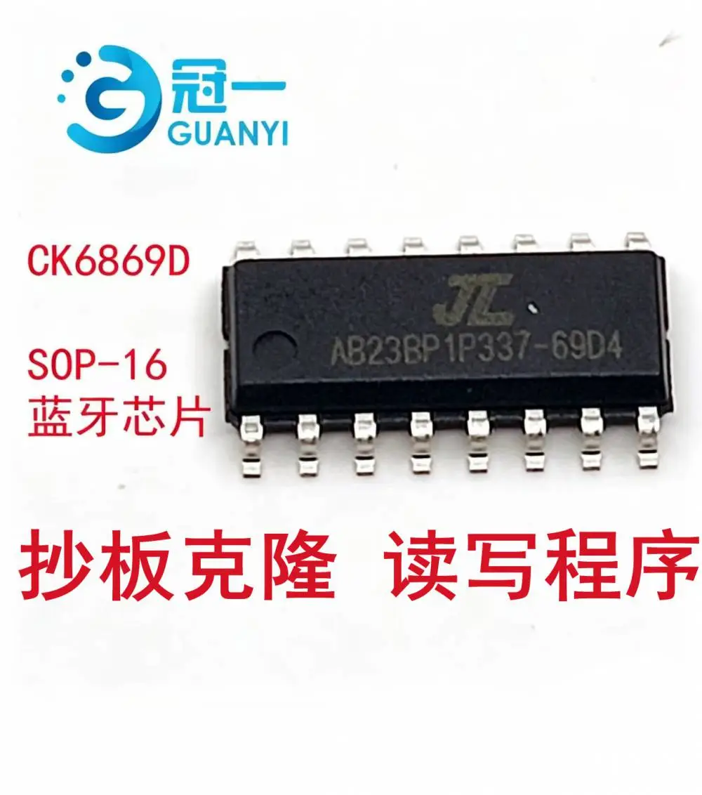 CK6869D杰理蓝牙芯片音乐发声音响现成程序直接可以简单放歌IC